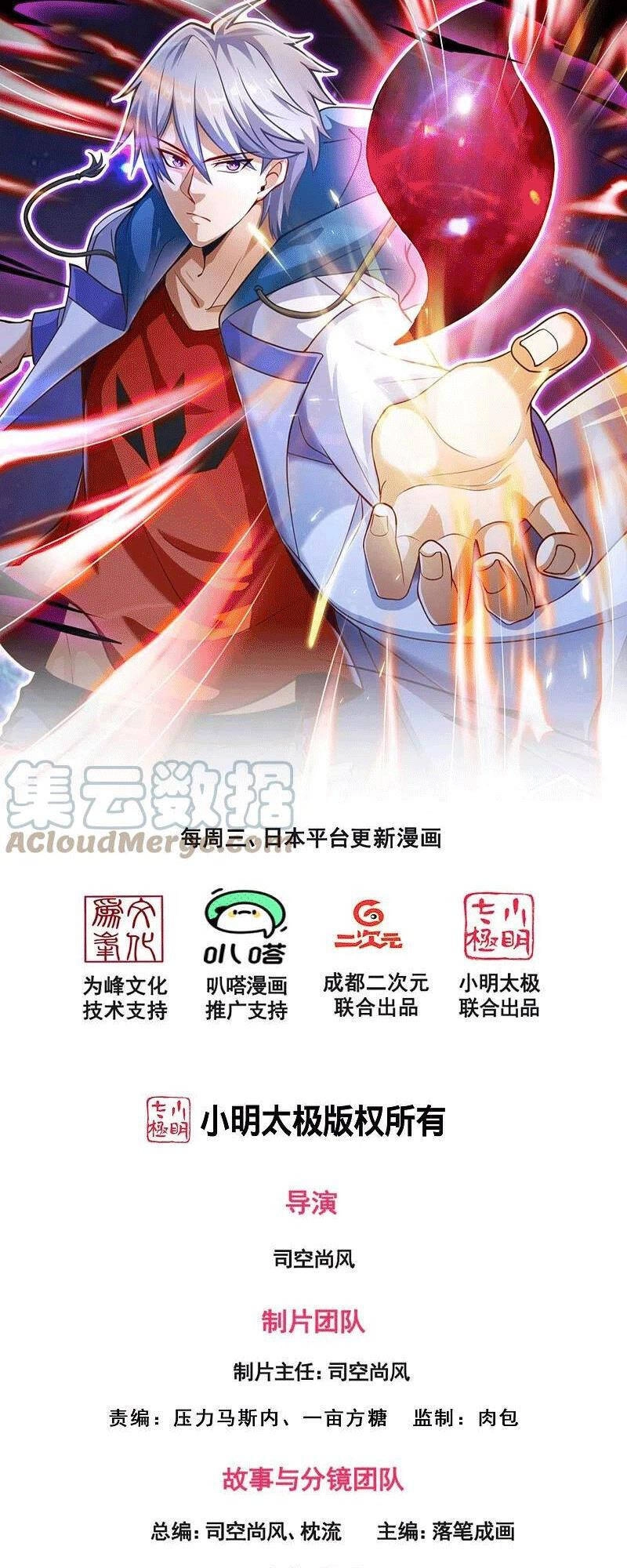 Đô Thị Chi Nghịch Thiên Tiên Tôn Chapter 267 - 1