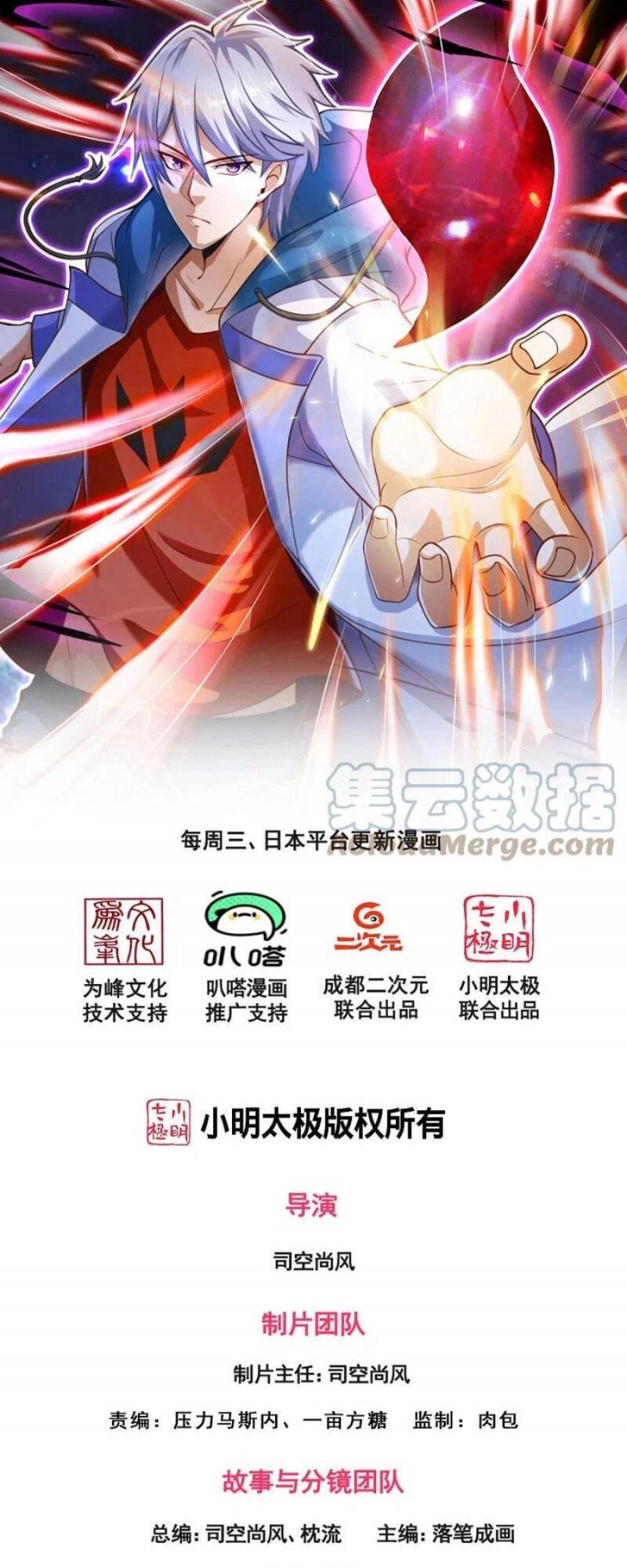 Đô Thị Chi Nghịch Thiên Tiên Tôn Chapter 268 - 1