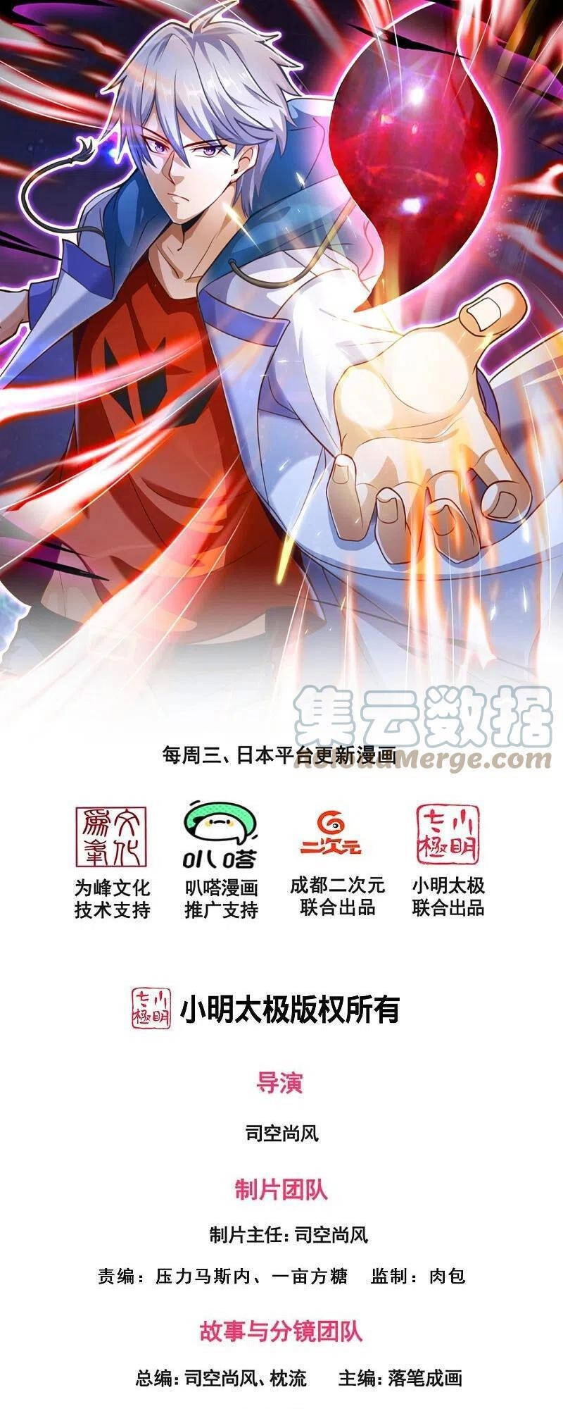 Đô Thị Chi Nghịch Thiên Tiên Tôn Chapter 269 - 1