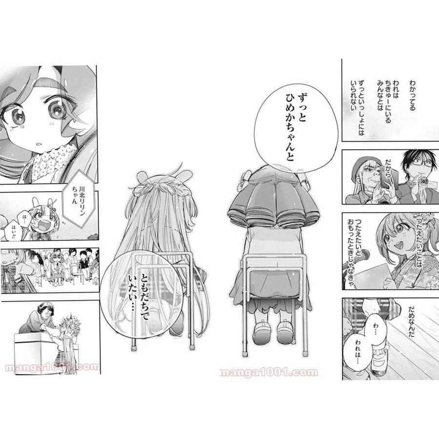 Không Xóa Sổ Con Người Được!! Chapter 31.2 - 6