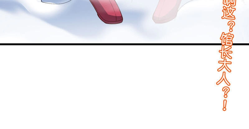 Phục Thiên Thánh Chủ Chapter 52 - 41