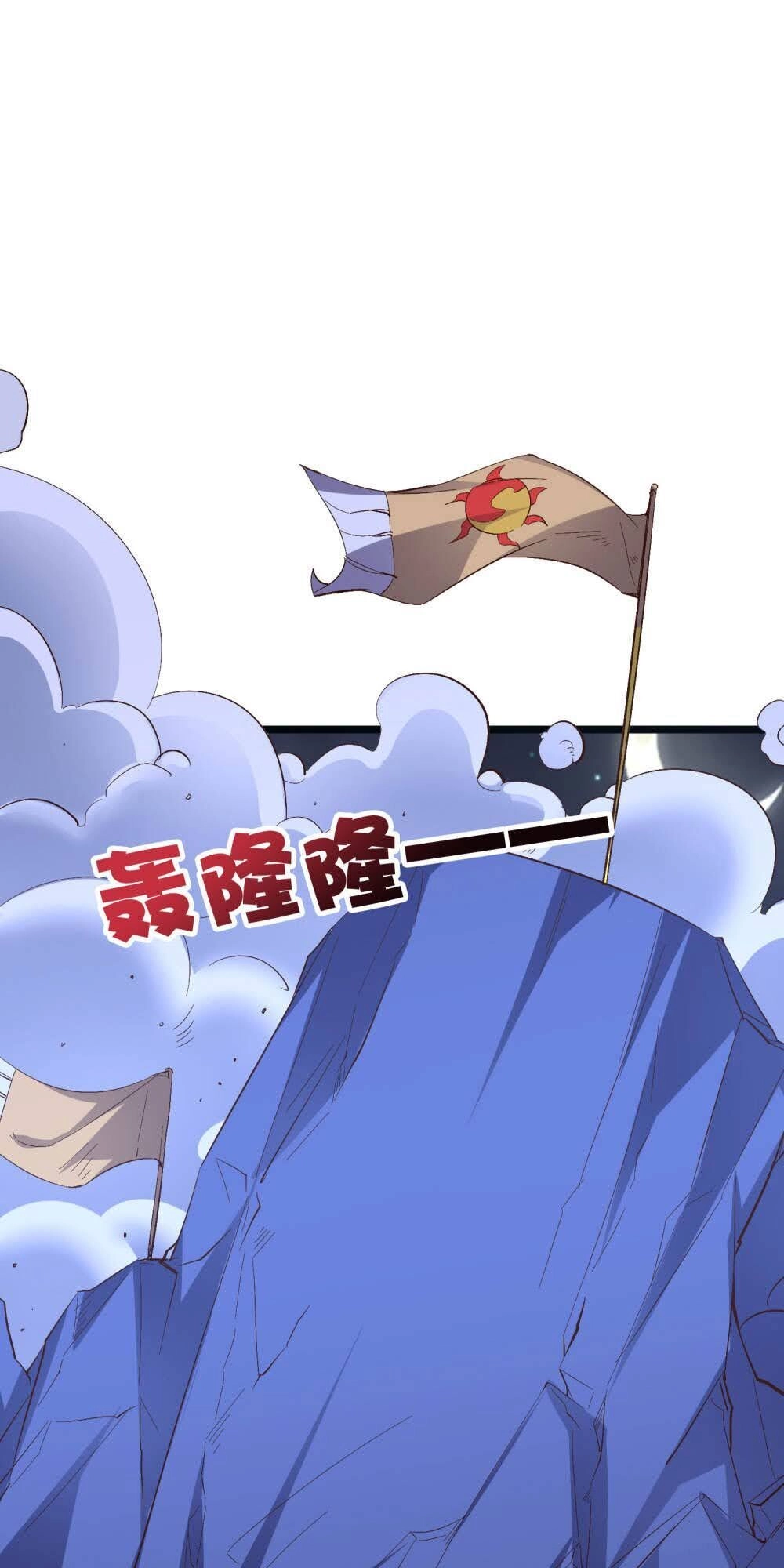 Phục Thiên Thánh Chủ Chapter 70 - 47