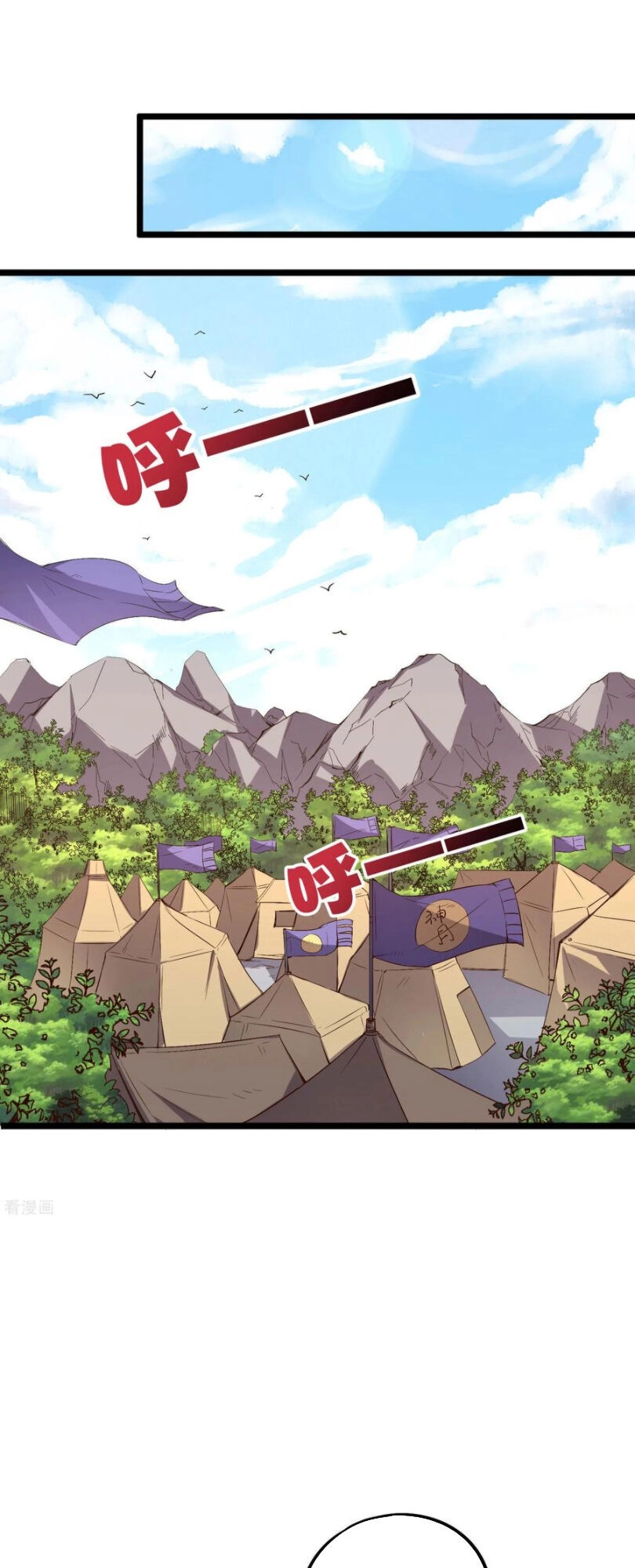 Phục Thiên Thánh Chủ Chapter 71 - 1