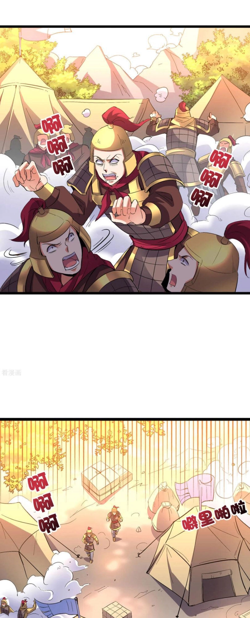 Phục Thiên Thánh Chủ Chapter 71 - 13