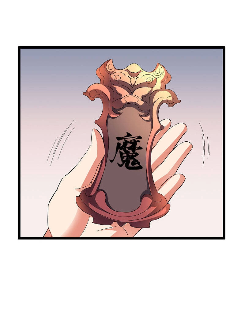 Phục Thiên Thánh Chủ Chapter 97 - 38