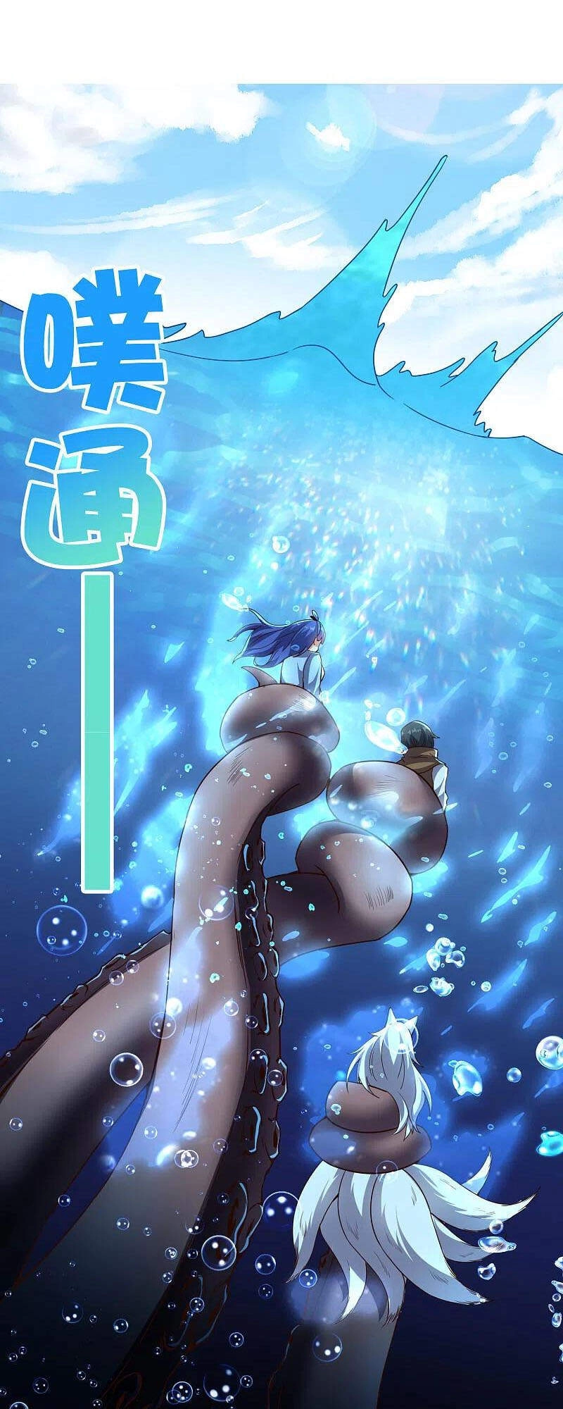 Phục Thiên Thánh Chủ Chapter 190 - 23