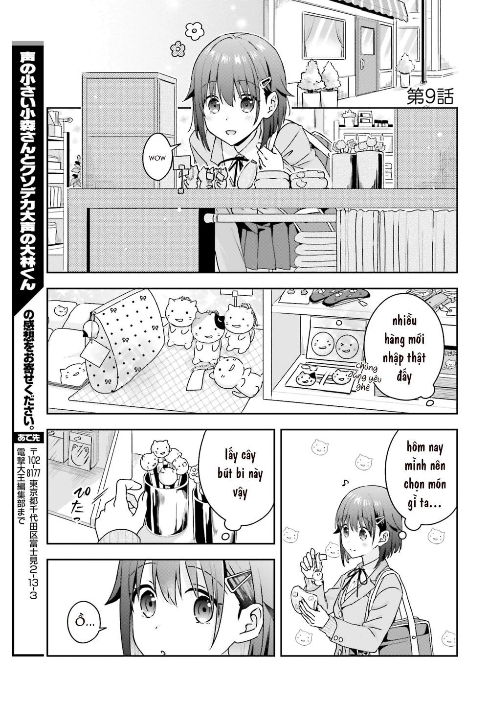 Komori-San Trầm Lặng Và Oobayashi-Kun Ồn Ào Chapter 9 - 2