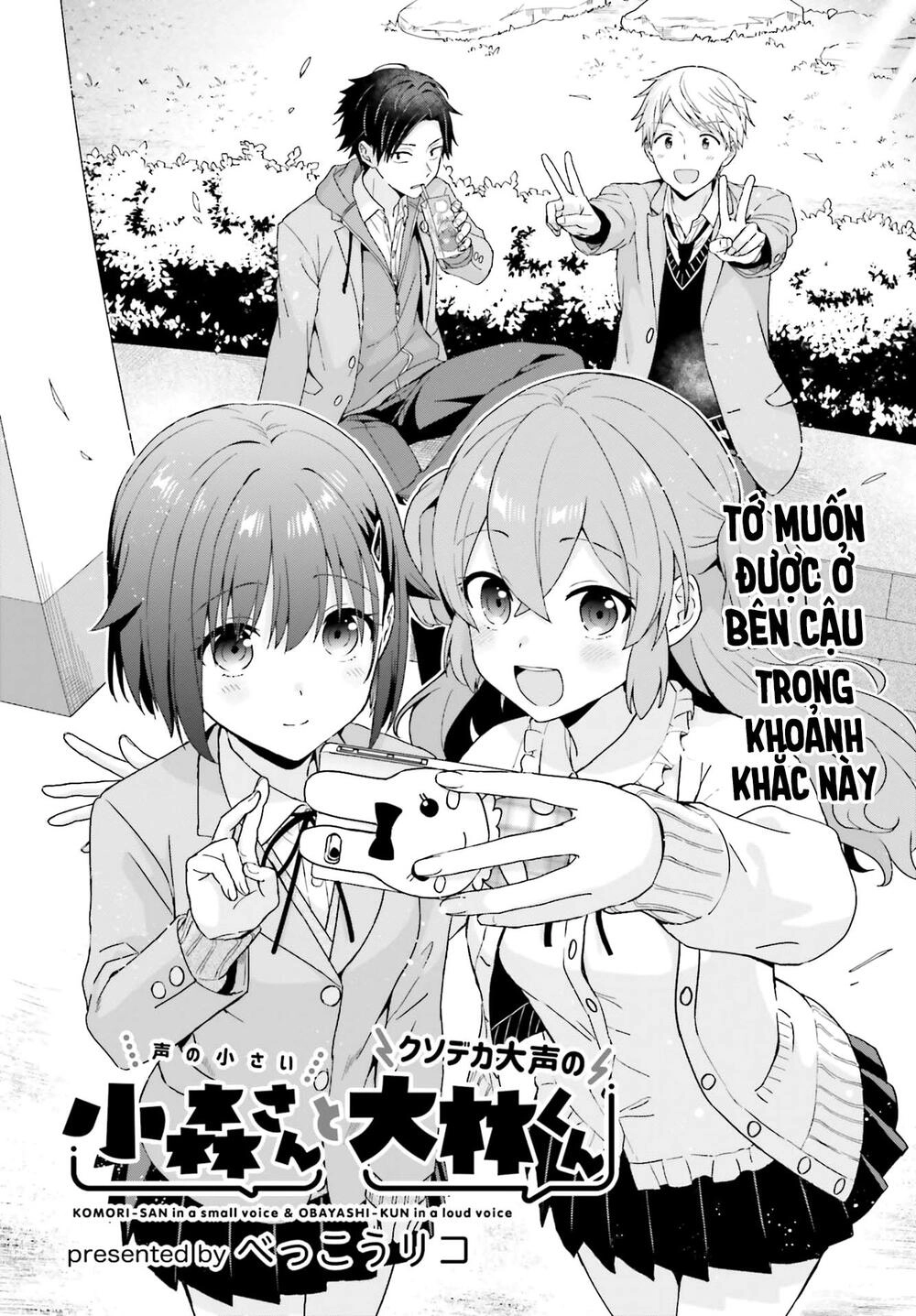Komori-San Trầm Lặng Và Oobayashi-Kun Ồn Ào Chapter 13 - 2