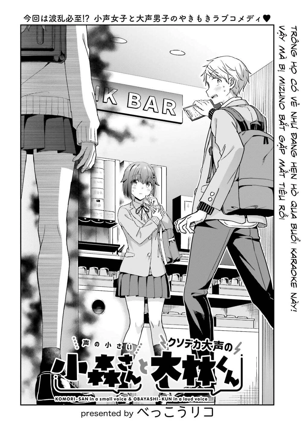 Komori-San Trầm Lặng Và Oobayashi-Kun Ồn Ào Chapter 19 - 2