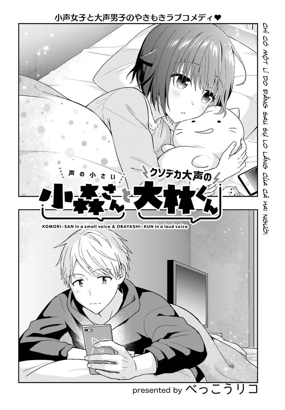 Komori-San Trầm Lặng Và Oobayashi-Kun Ồn Ào Chapter 26 - 2
