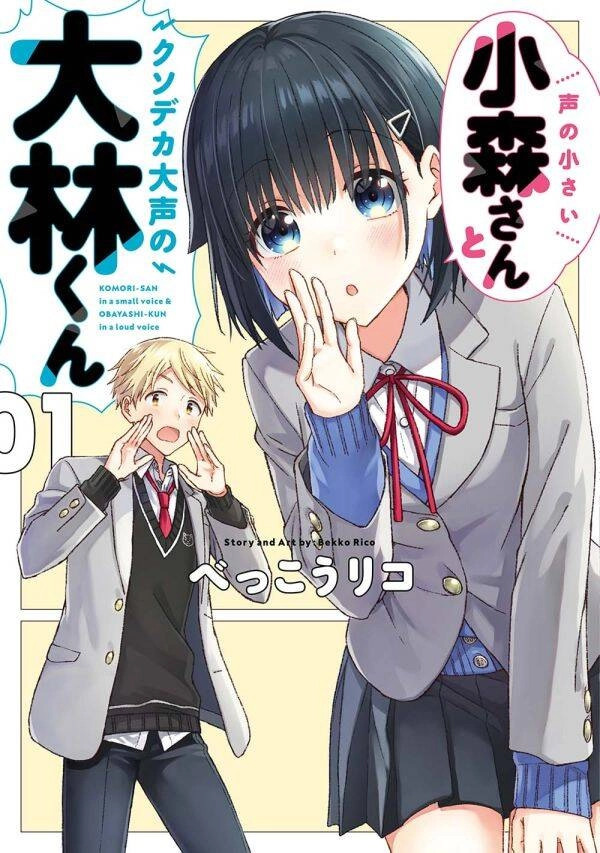 Komori-San Trầm Lặng Và Oobayashi-Kun Ồn Ào Chapter 28 - 2