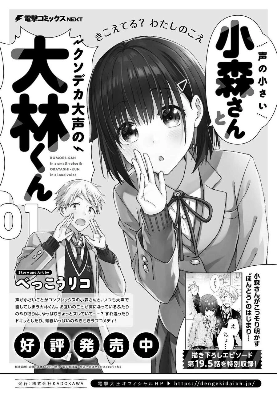 Komori-San Trầm Lặng Và Oobayashi-Kun Ồn Ào Chapter 31 - 3