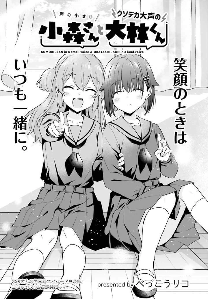 Komori-San Trầm Lặng Và Oobayashi-Kun Ồn Ào Chapter 39 - 2