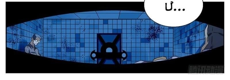 Võ Lực Chí Mạng Chapter 3 - 4