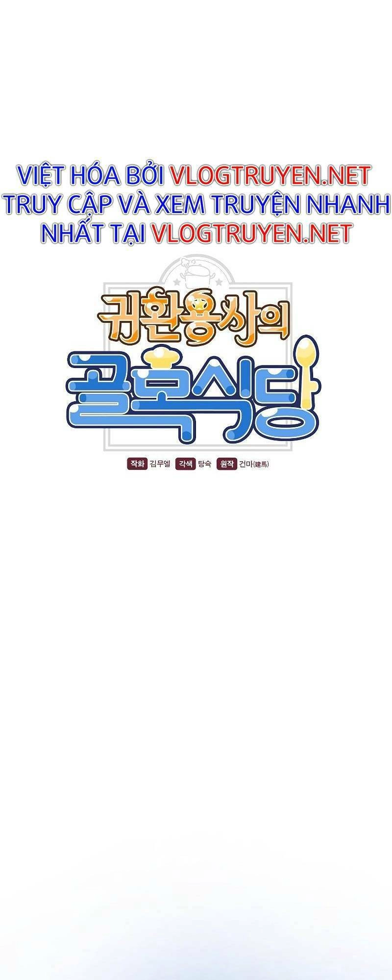 Anh Hùng Tái Xuất Mở Nhà Hàng, Đụng Là Phang! Chapter 1 - 27