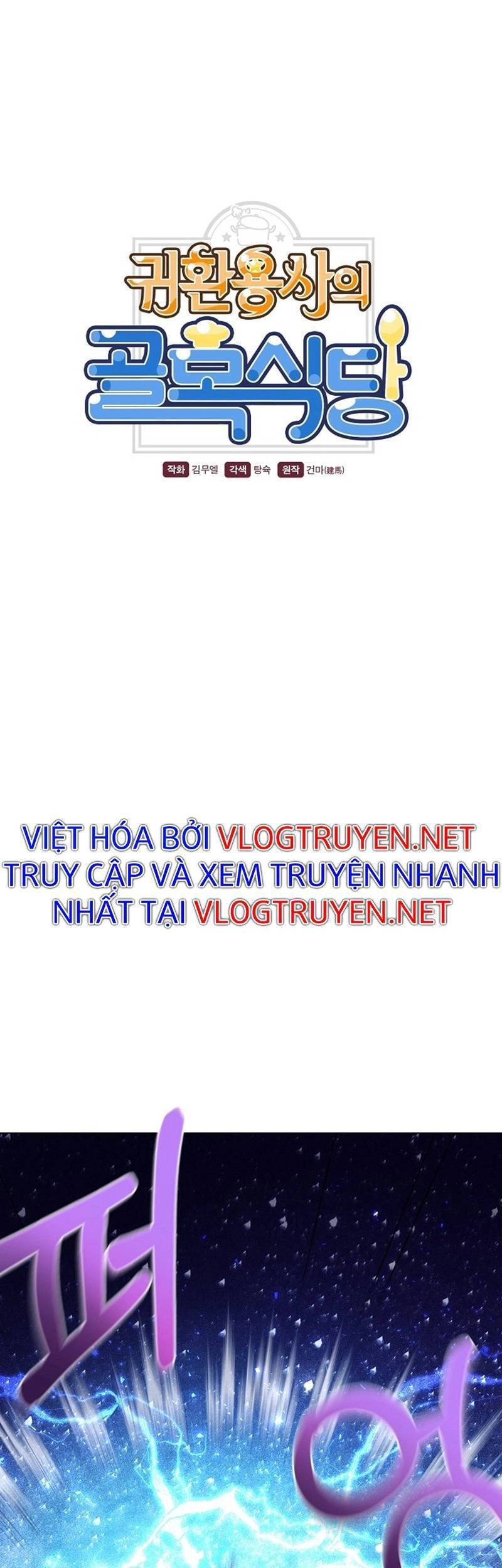 Anh Hùng Tái Xuất Mở Nhà Hàng, Đụng Là Phang! Chapter 4 - 6