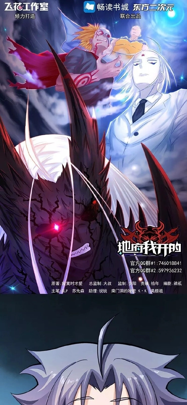 Địa Ngục Này Ta Mở Ra Đấy Chapter 74 - 2