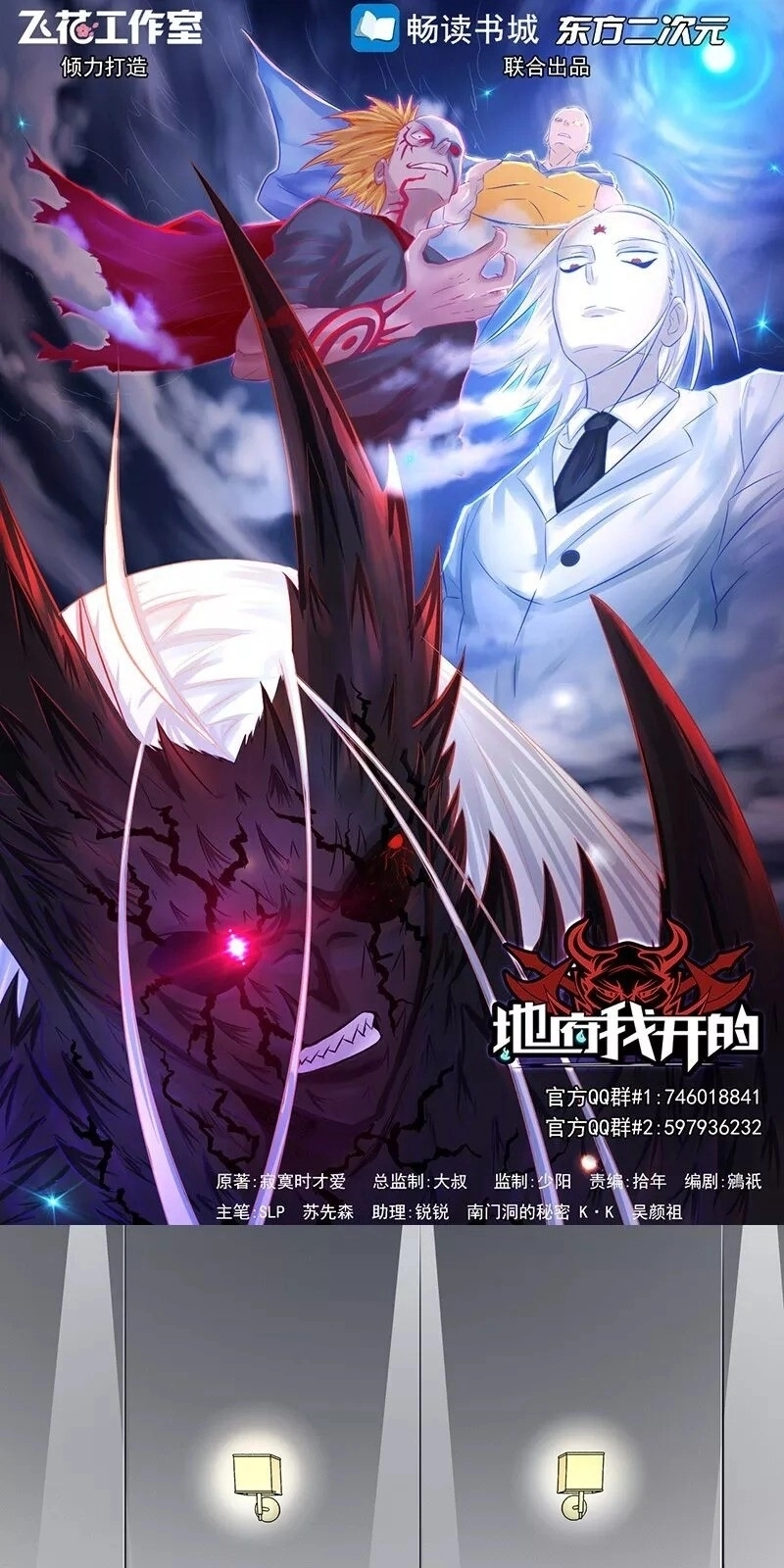 Địa Ngục Này Ta Mở Ra Đấy Chapter 77 - 2