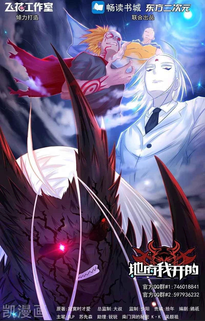 Địa Ngục Này Ta Mở Ra Đấy Chapter 81 - 2