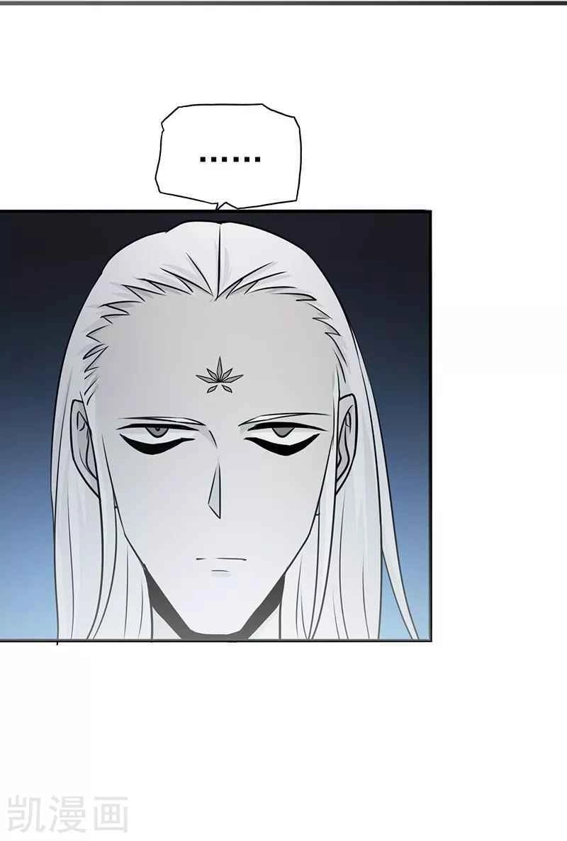 Địa Ngục Này Ta Mở Ra Đấy Chapter 86 - 7