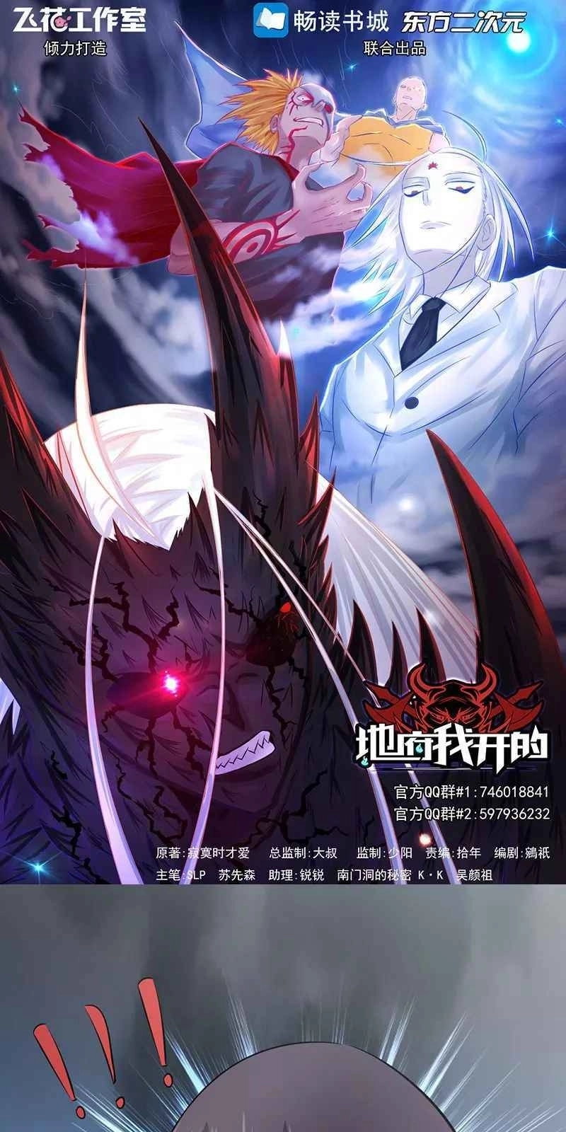 Địa Ngục Này Ta Mở Ra Đấy Chapter 87 - 2