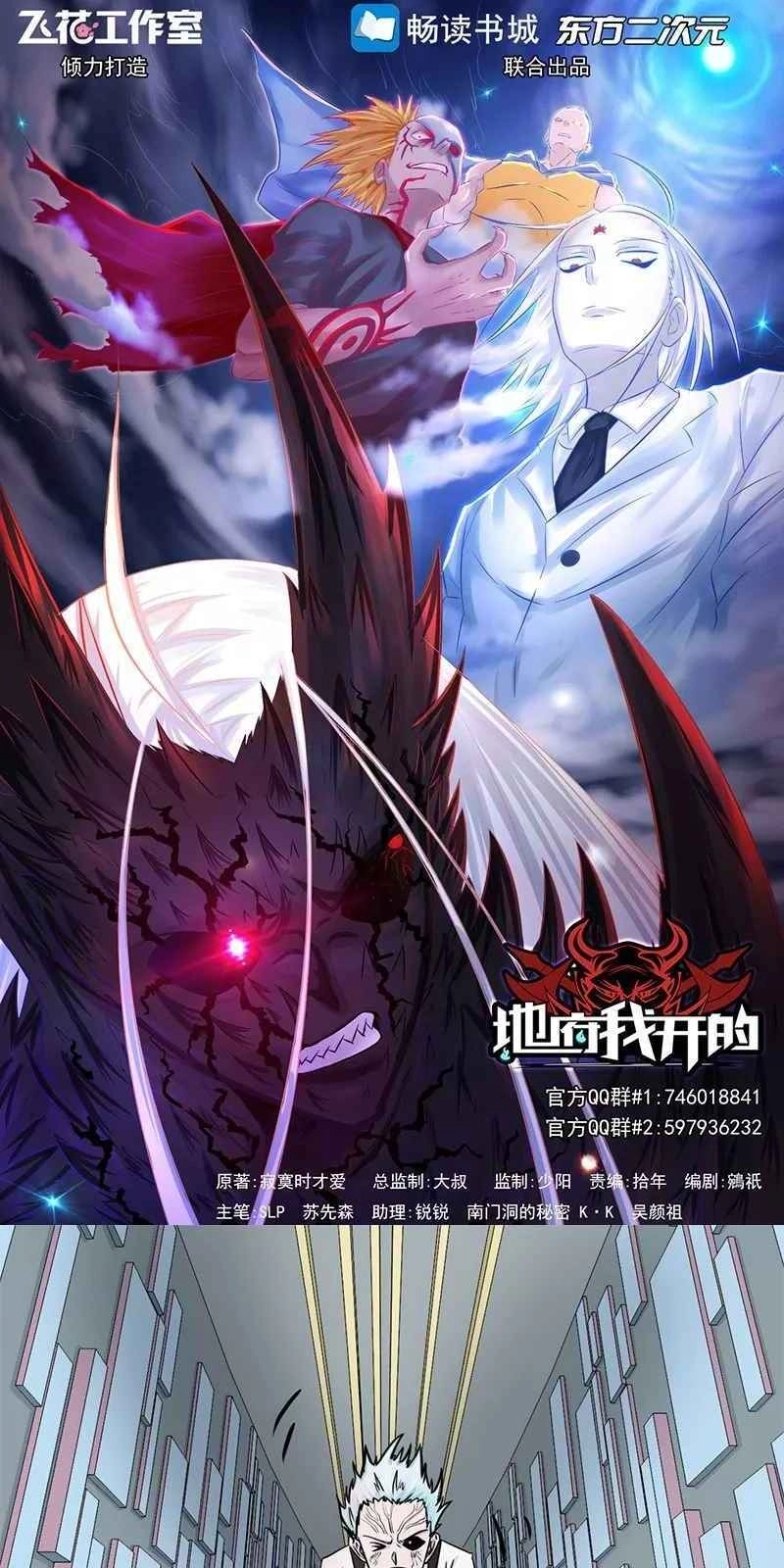 Địa Ngục Này Ta Mở Ra Đấy Chapter 88 - 2