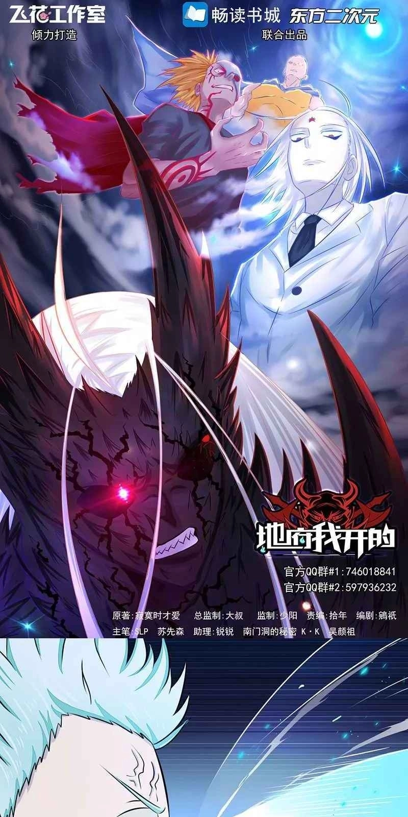 Địa Ngục Này Ta Mở Ra Đấy Chapter 89 - 2