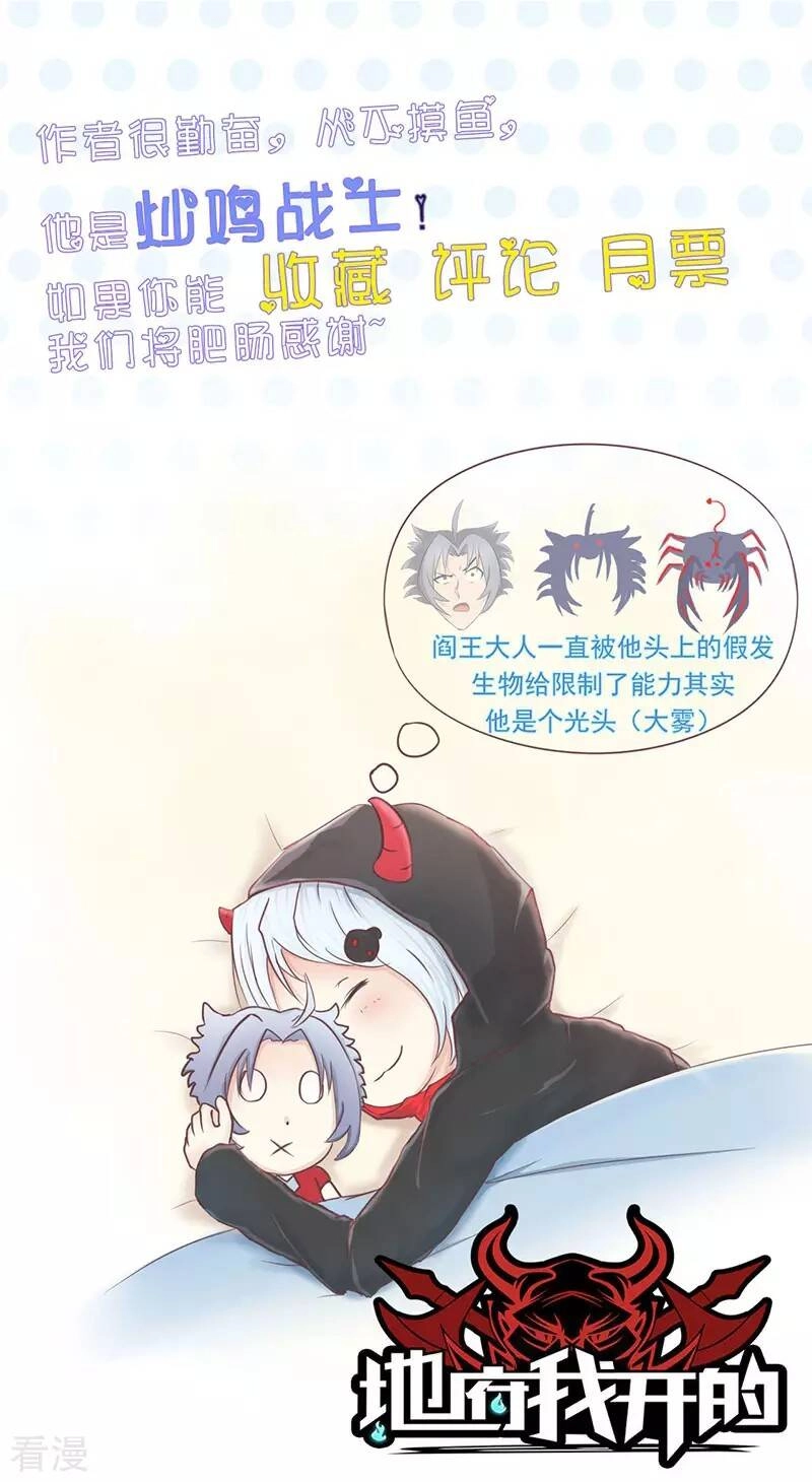 Địa Ngục Này Ta Mở Ra Đấy Chapter 93 - 44