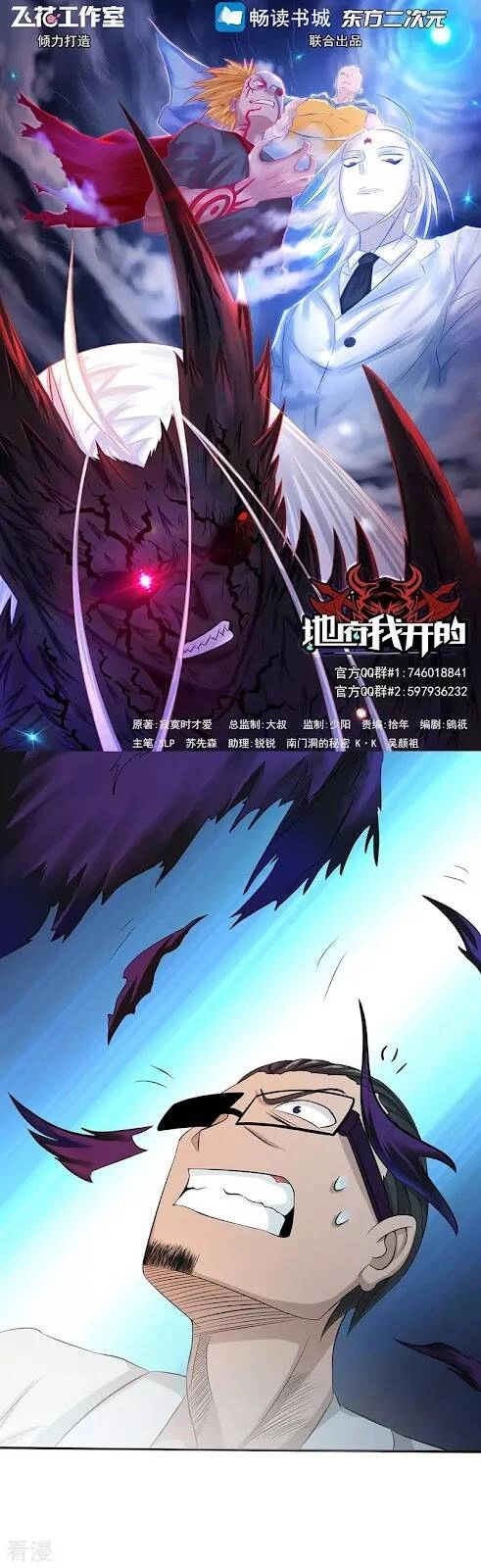 Địa Ngục Này Ta Mở Ra Đấy Chapter 94 - 1