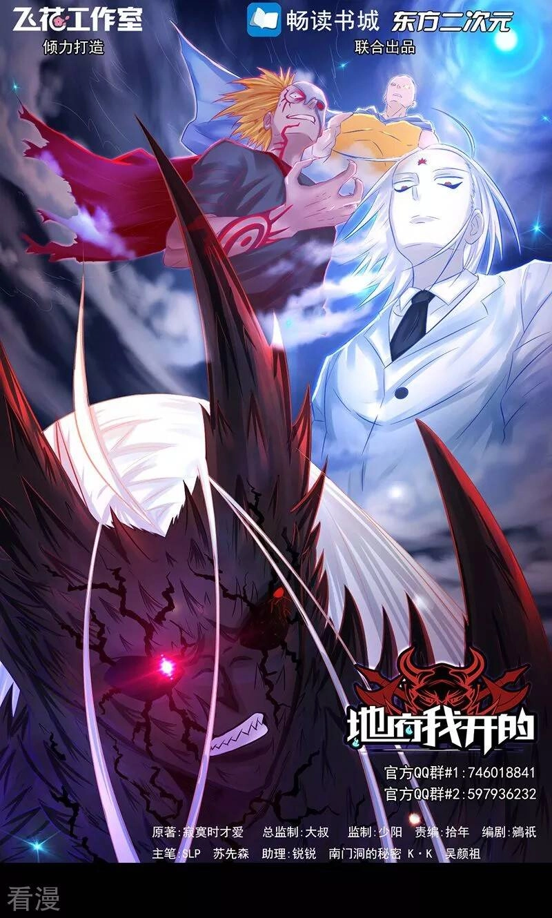 Địa Ngục Này Ta Mở Ra Đấy Chapter 95 - 1