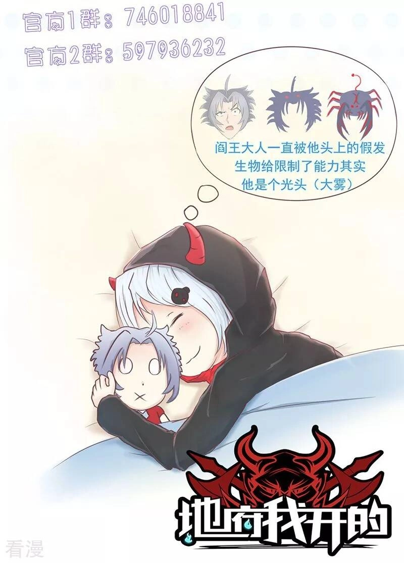 Địa Ngục Này Ta Mở Ra Đấy Chapter 95 - 46