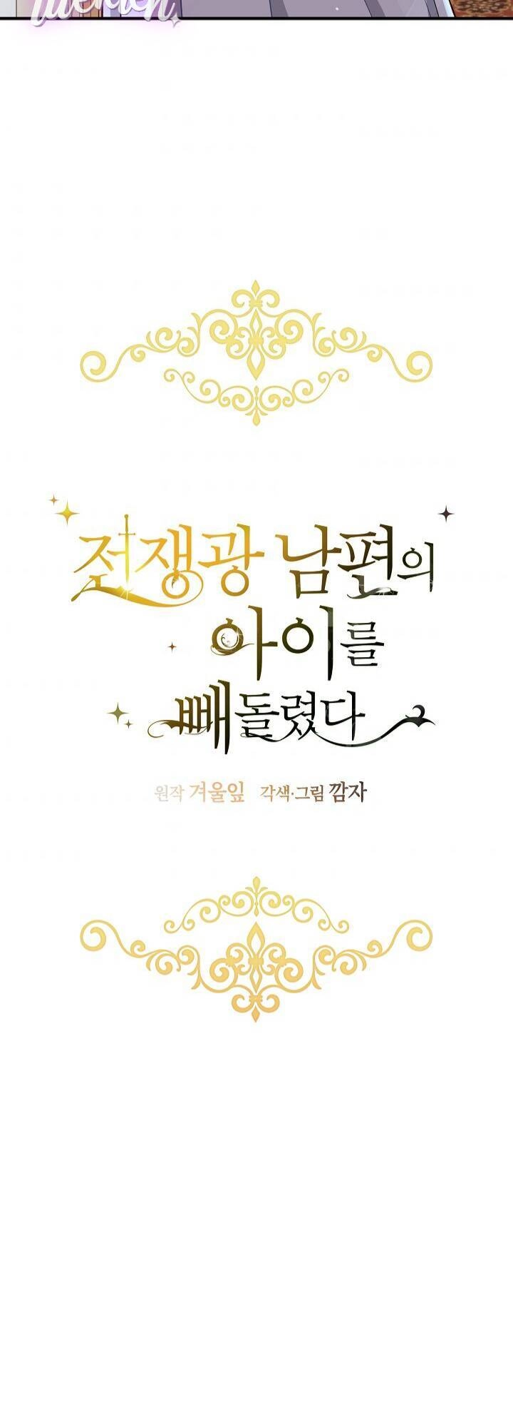 Tôi Đã Đánh Cắp Đứa Con Của Người Chồng Cuồng Chiến Tranh Chapter 15 - 23