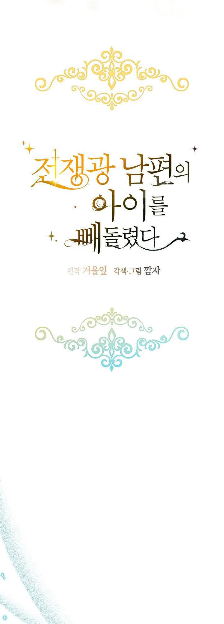 Tôi Đã Đánh Cắp Đứa Con Của Người Chồng Cuồng Chiến Tranh Chapter 49 - 19