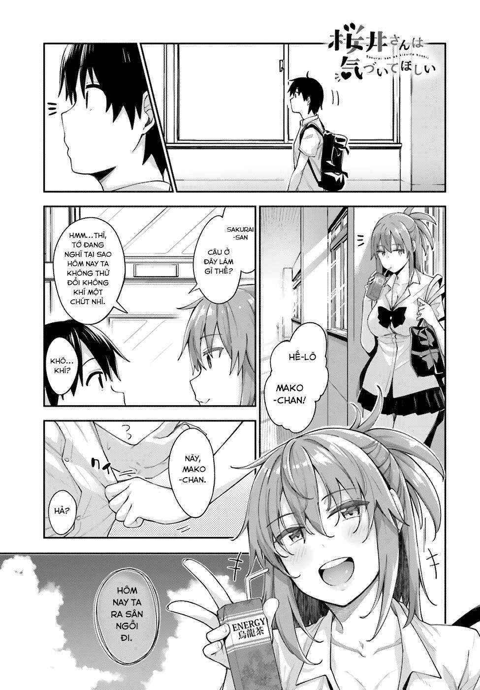 Sakurai-San Wa Kizuite Hoshii Chapter 3 - 3