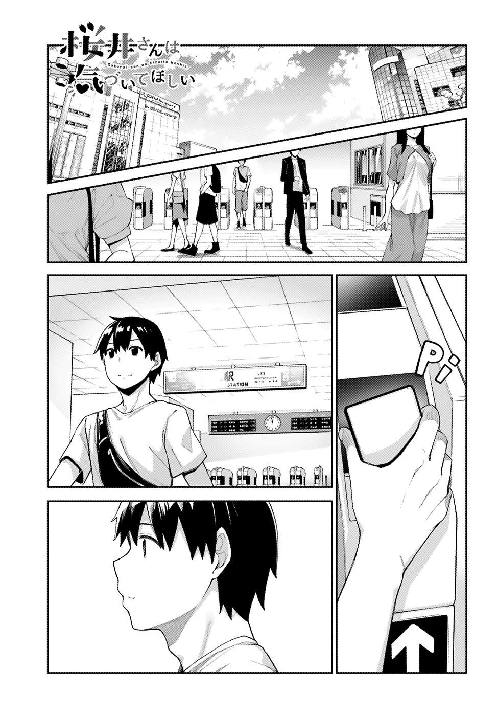 Sakurai-San Wa Kizuite Hoshii Chapter 5 - 2