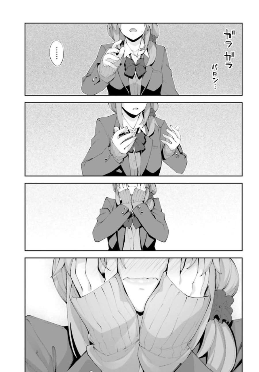 Sakurai-San Wa Kizuite Hoshii Chapter 22 - 19