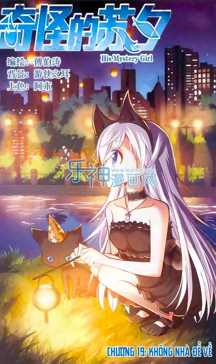 Tô Tịch Kỳ Quái Chapter 19 - 2