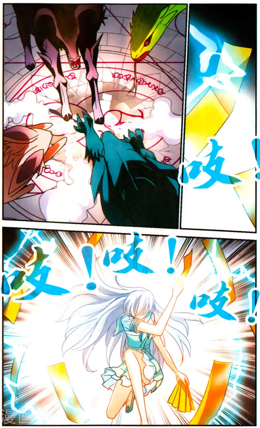 Tô Tịch Kỳ Quái Chapter 74 - 12