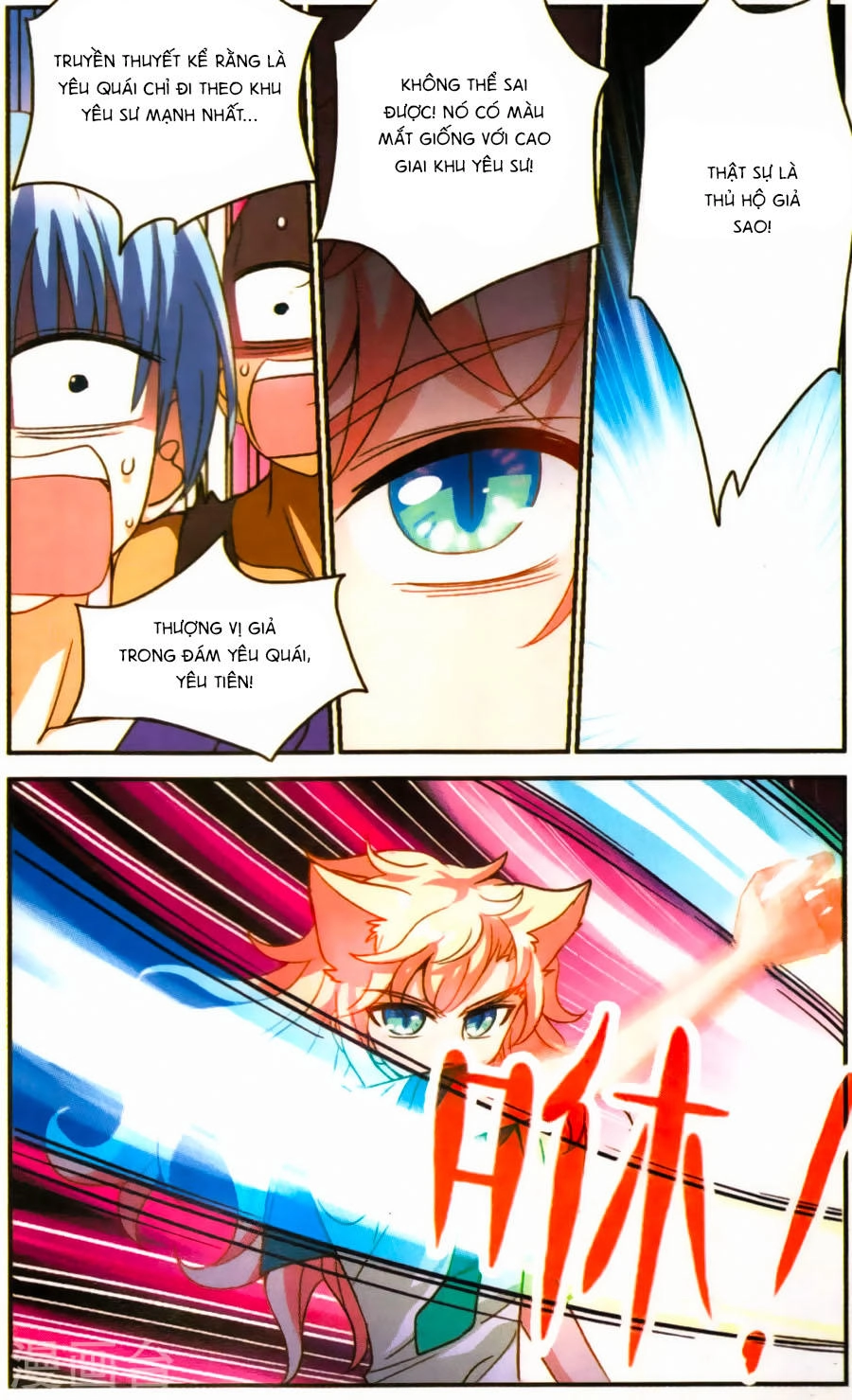 Tô Tịch Kỳ Quái Chapter 75 - 4