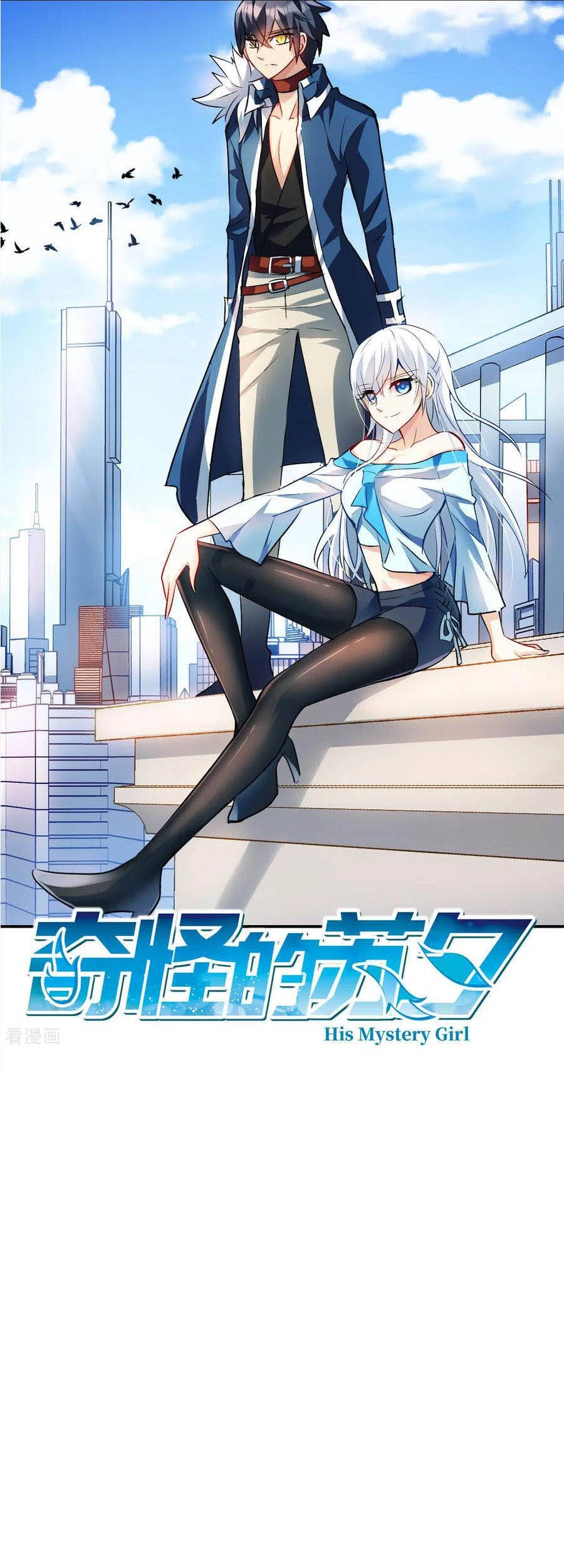 Tô Tịch Kỳ Quái Chapter 119 - 1