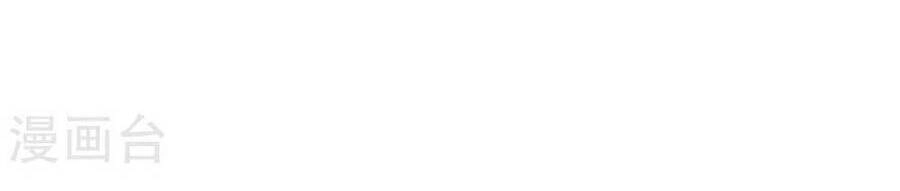 Tô Tịch Kỳ Quái Chapter 171 - 4