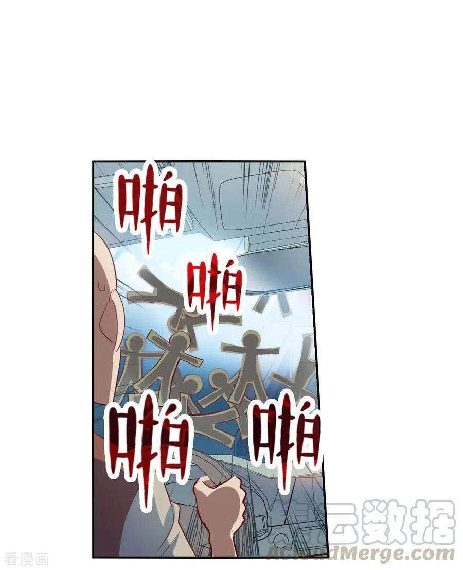 Tô Tịch Kỳ Quái 2 Chapter 14 - 8