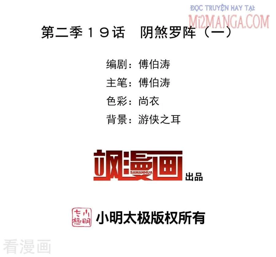 Tô Tịch Kỳ Quái 2 Chapter 19 - 2