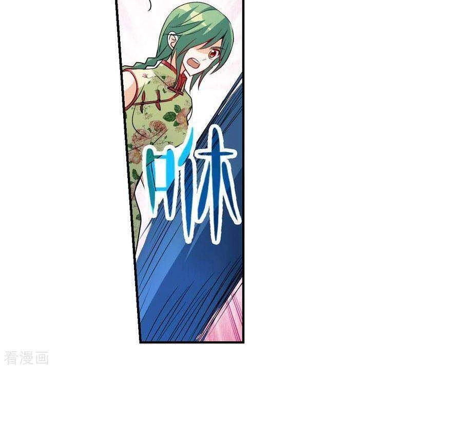 Tô Tịch Kỳ Quái 2 Chapter 32 - 16