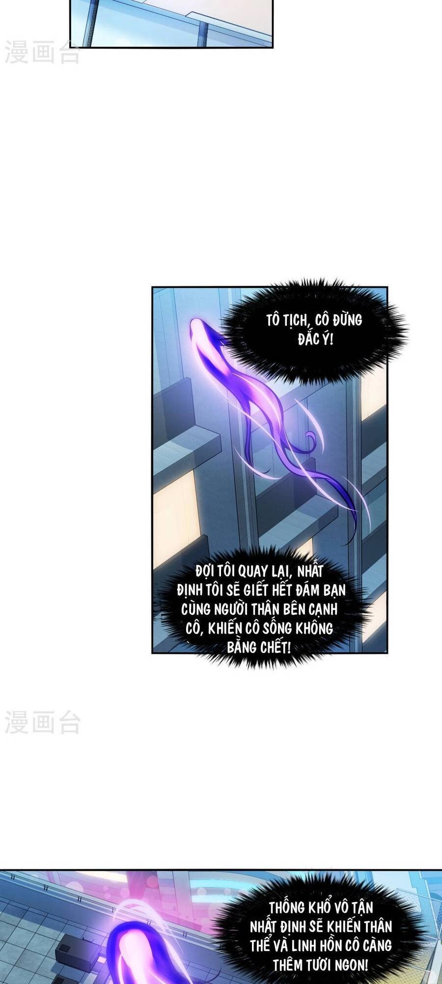 Tô Tịch Kỳ Quái 2 Chapter 71 - 6