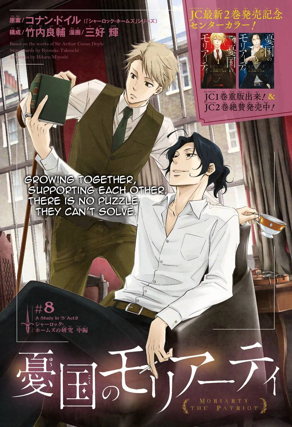 Yukoku No Moriarty Chapter 8 - 2