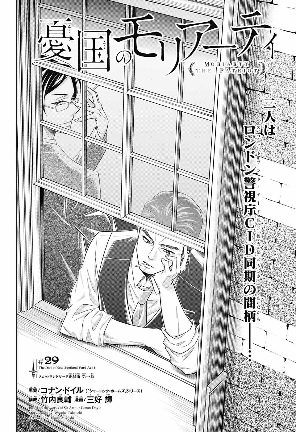 Yukoku No Moriarty Chapter 29 - 2