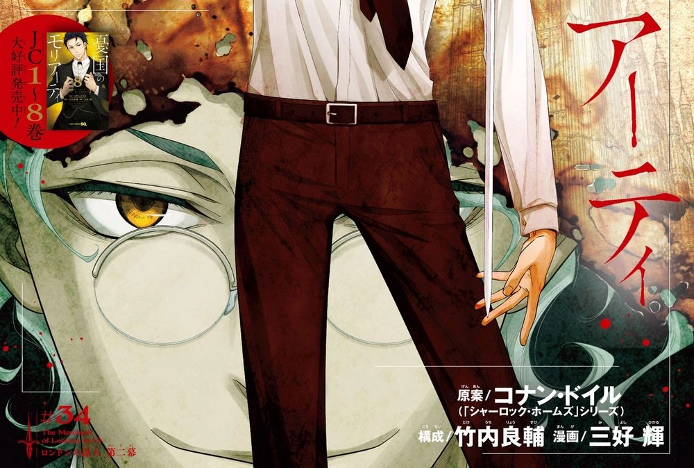 Yukoku No Moriarty Chapter 34 - 2