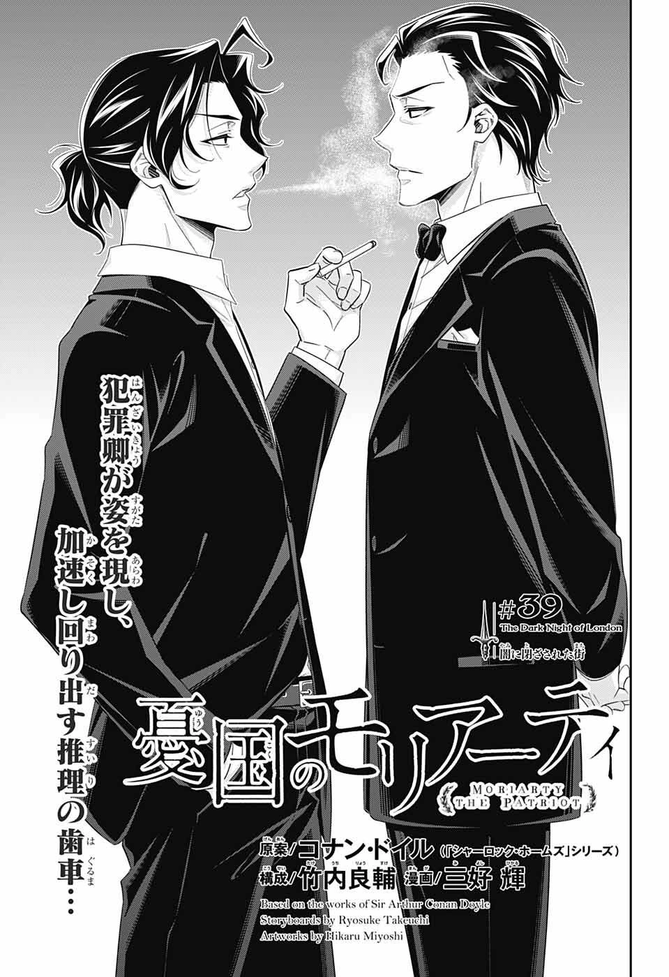 Yukoku No Moriarty Chapter 39 - 1