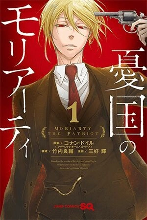 Yukoku No Moriarty Chapter 41 - 1
